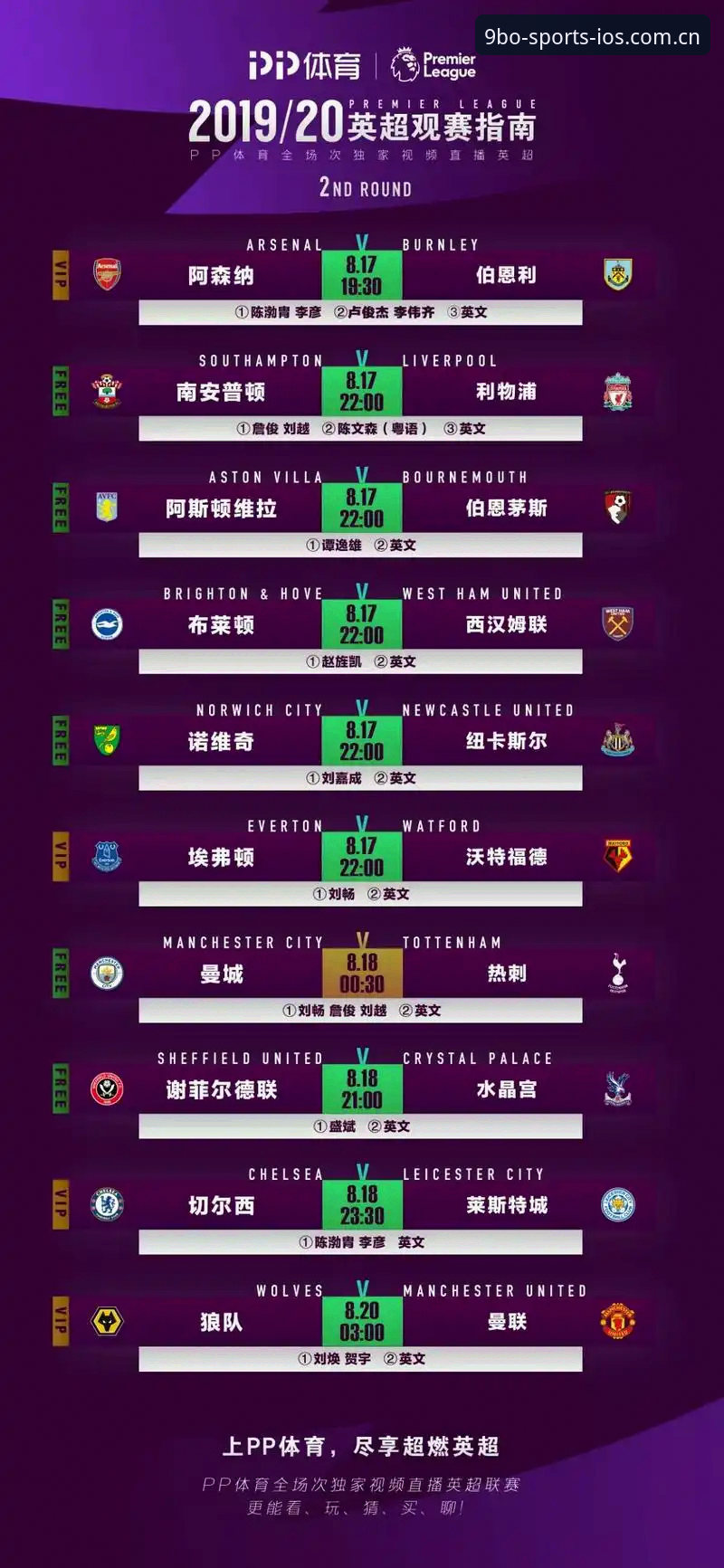 博体育官网登录简体中文官网APP下载 揭秘9博体育平台:从观赛到决策,赛事数据如何改变用户习惯?