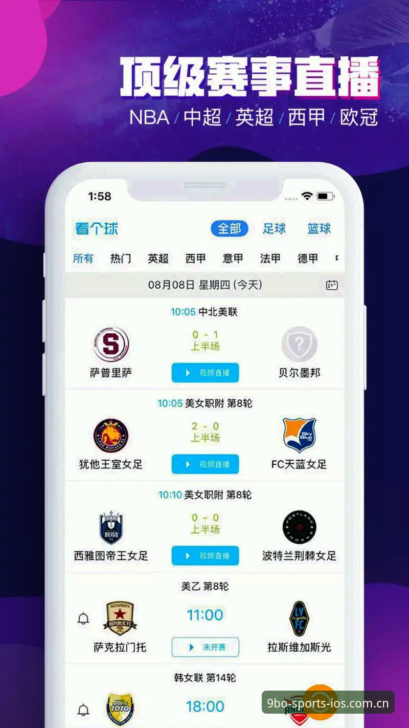 9博体育平台赛事数据获取的实用技巧：从网页到APP的路径优化